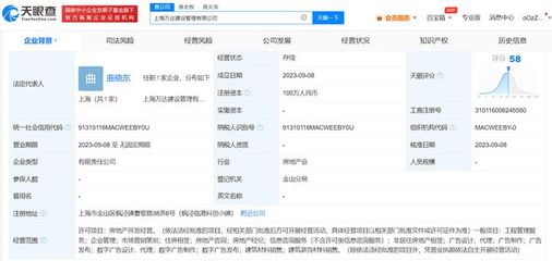 萬(wàn)達(dá)地產(chǎn)在上海成立建設(shè)管理公司，強(qiáng)化工程管理服務(wù)
