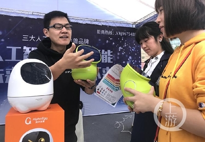 中小微企業融資新路徑 楊家坪雙創盛宴中的人工智能服務