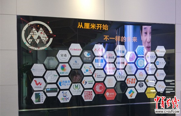 【十九大精神進央企】招商局 以雙創驅動產業升級，用人工智能服務留住創業者