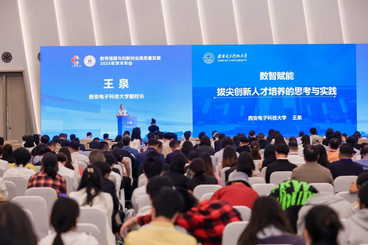 西電獲任創(chuàng)新創(chuàng)業(yè)教育分會常務(wù)理事單位，引領(lǐng)人工智能雙創(chuàng)服務(wù)新篇章