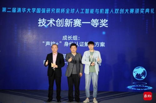 全球人工智能與機(jī)器人雙創(chuàng)大賽 38個(gè)項(xiàng)目斬獲百萬(wàn)獎(jiǎng)金，創(chuàng)新服務(wù)賦能未來(lái)