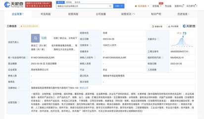北大倉(cāng)集團(tuán)進(jìn)軍海南，成立農(nóng)業(yè)公司布局畜牧漁業(yè)新賽道